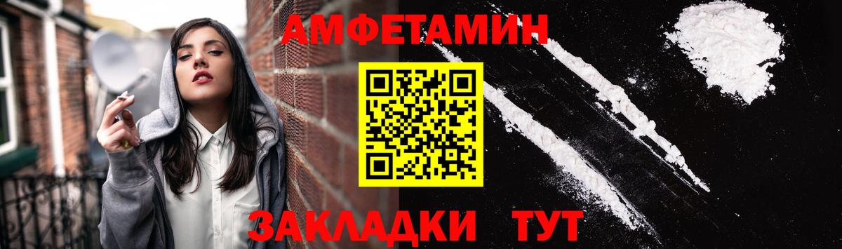 АМФ  Вход с VPN  Великие Луки  площадка клад  АМФ  АМФ VHQ 