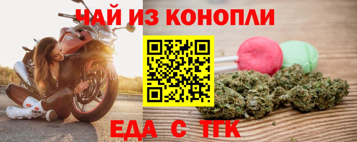 Печенье с ТГК марихуана  Вход с VPN  Великие Луки 