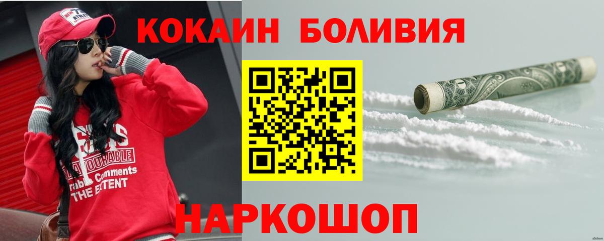 COCAIN Колумбийский  Вход с VPN  КОКАИН 97%  Великие Луки 
