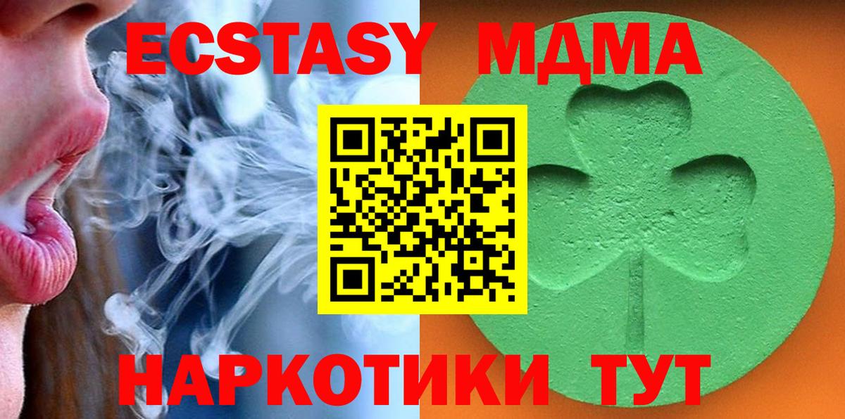 Великие Луки  ЭКСТАЗИ Philipp Plein  Экстази  Вход с VPN  ЭКСТАЗИ XTC 