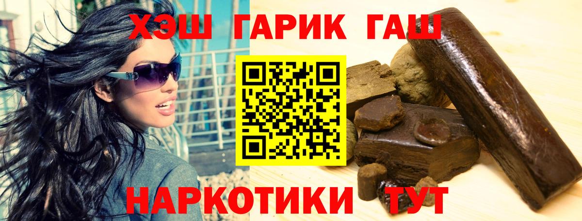 ГАШИШ гарик  Гашиш Premium  Великие Луки  Вход с VPN 