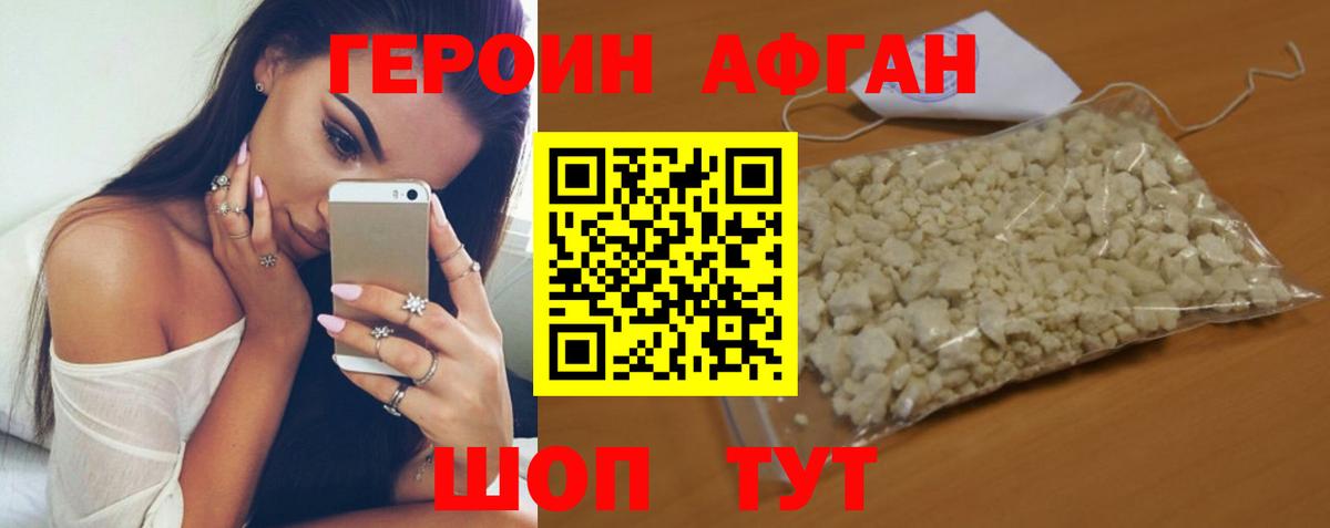 Великие Луки  ГЕРОИН  Вход с VPN  Героин гречка 