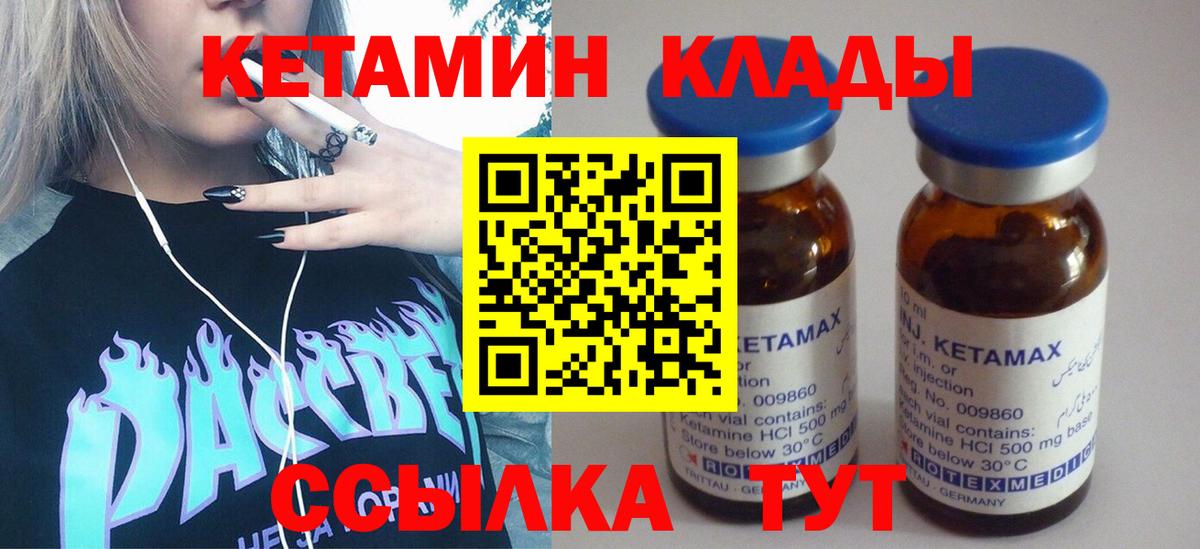 hydra ссылка  КЕТАМИН ketamine  Вход с VPN  Кетамин ketamine  Великие Луки 