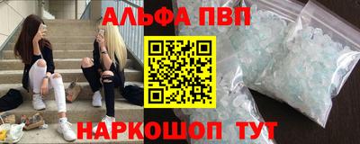 альфа пвп VHQ Моздок
