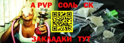 альфа пвп VHQ Моздок
