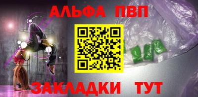 альфа пвп VHQ Моздок