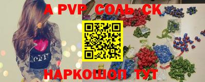 альфа пвп VHQ Моздок