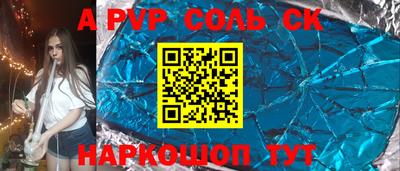 альфа пвп VHQ Моздок