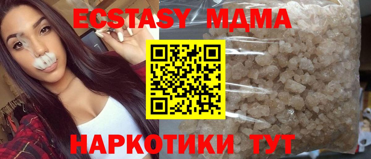 MDMA  Вход с VPN  Великие Луки  МДМА Molly  МДМА VHQ 