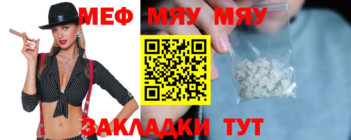 МЕФ кристаллы  Меф  Великие Луки  Вход с VPN 