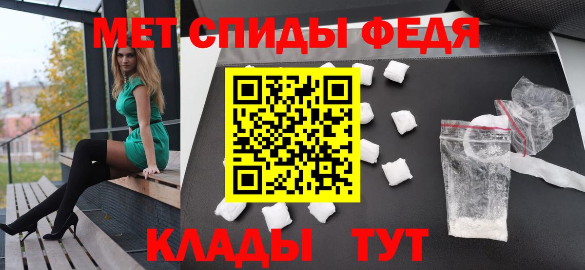 Первитин Декстрометамфетамин 99.9%  Вход с VPN  Великие Луки 