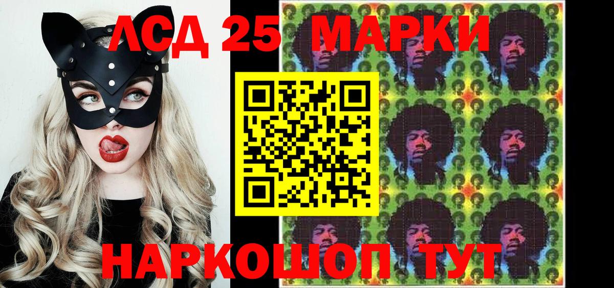Марки NBOMe 1500мкг Великие Луки