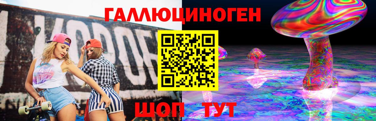 Псилоцибиновые грибы Magic Shrooms  Вход с VPN  Великие Луки 