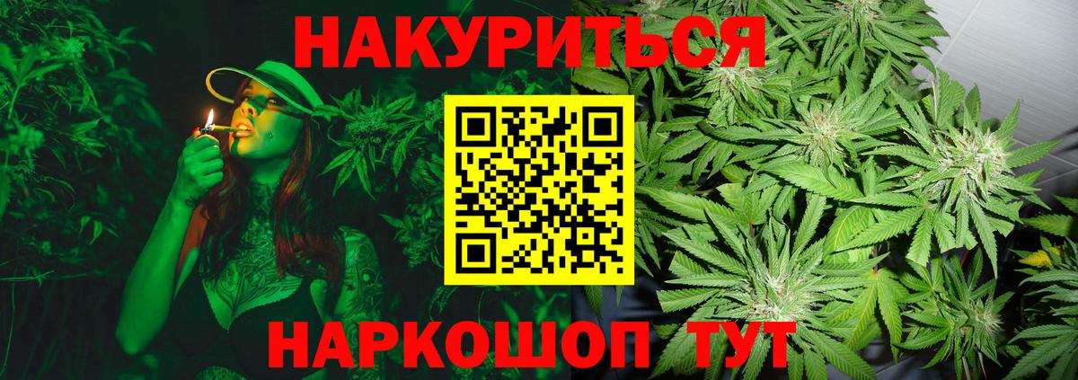 Каннабис Ganja Великие Луки